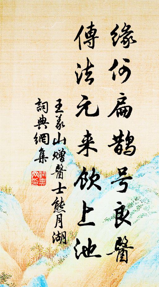 我已陽喑不語，君無借聽於聾 詩詞名句