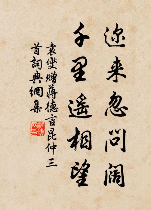 疏梅些子最清幽 詩詞名句