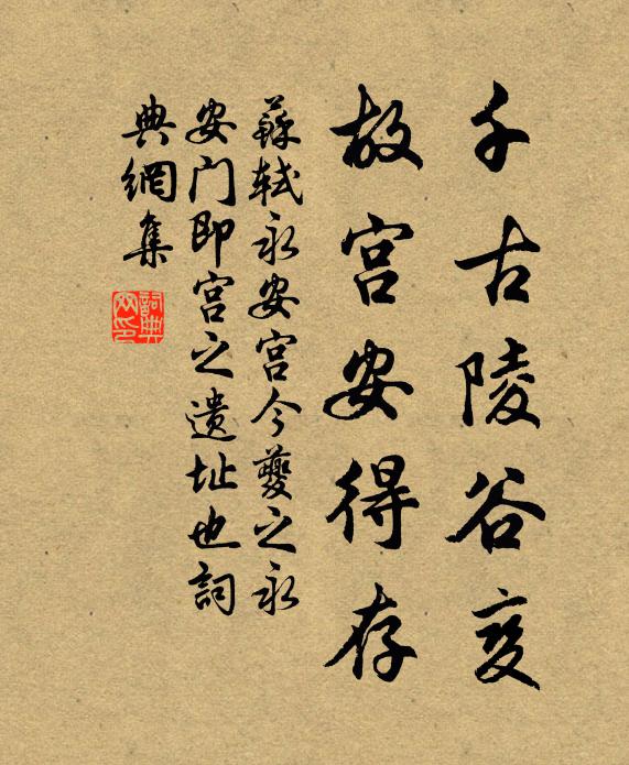 不是道，不是禪 詩詞名句