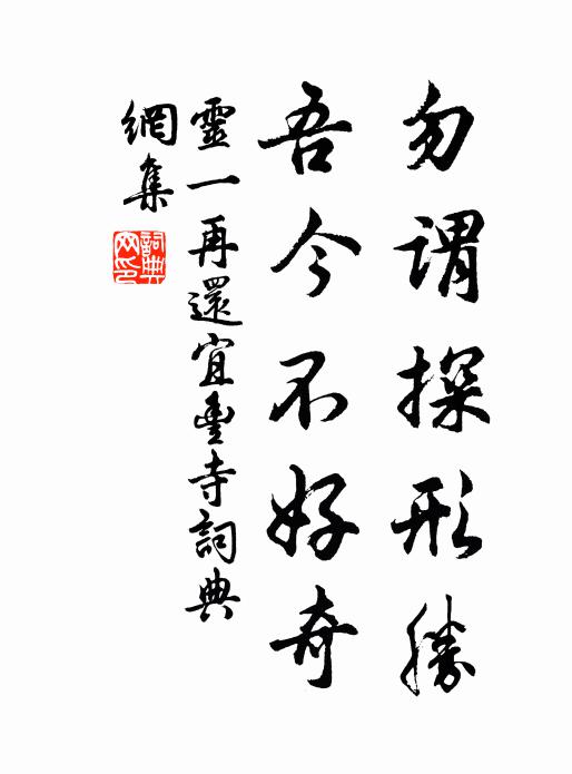 葉葉青霞衣,來赴山中期 詩詞名句