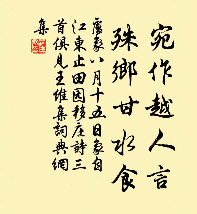 重來俯仰已陳跡，但見孤山煙霧漫 詩詞名句