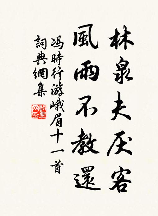 扁舟日夜去程諳,道路應須笑我貪 詩詞名句