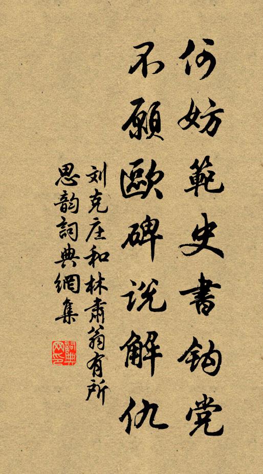 偶別十年成瞬息，欲來千里阻刀兵 詩詞名句