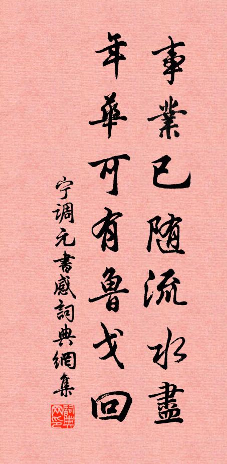 疑晨紅塵間,邈在萬物外 詩詞名句