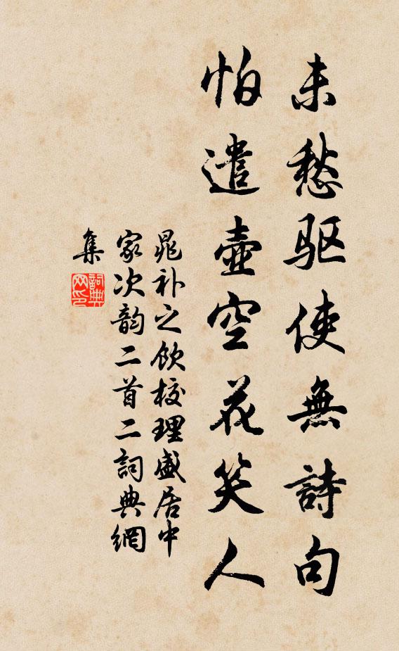 此後乘孤艇,依前入亂流 詩詞名句