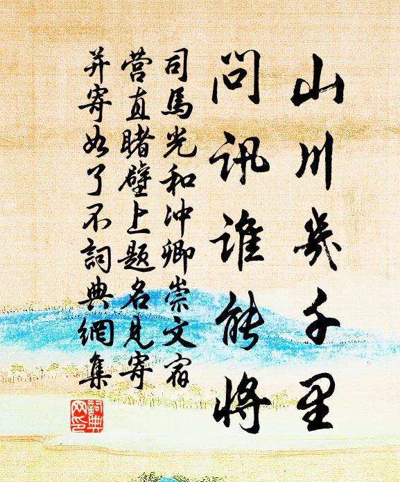 香於九畹芳蘭氣,圓似三秋皓月輪 詩詞名句