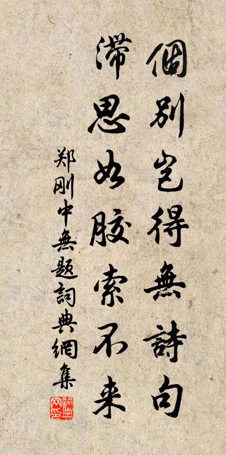 東歸半載漁樵樂,北去三年父母來 詩詞名句