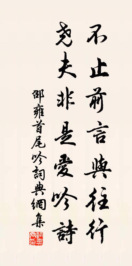 長恨詩人挽不來，東風無賴又帆開 詩詞名句