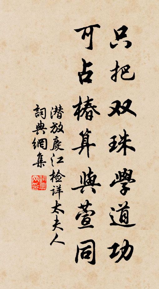 念昔兩髦日,烏奴同燕遊 詩詞名句