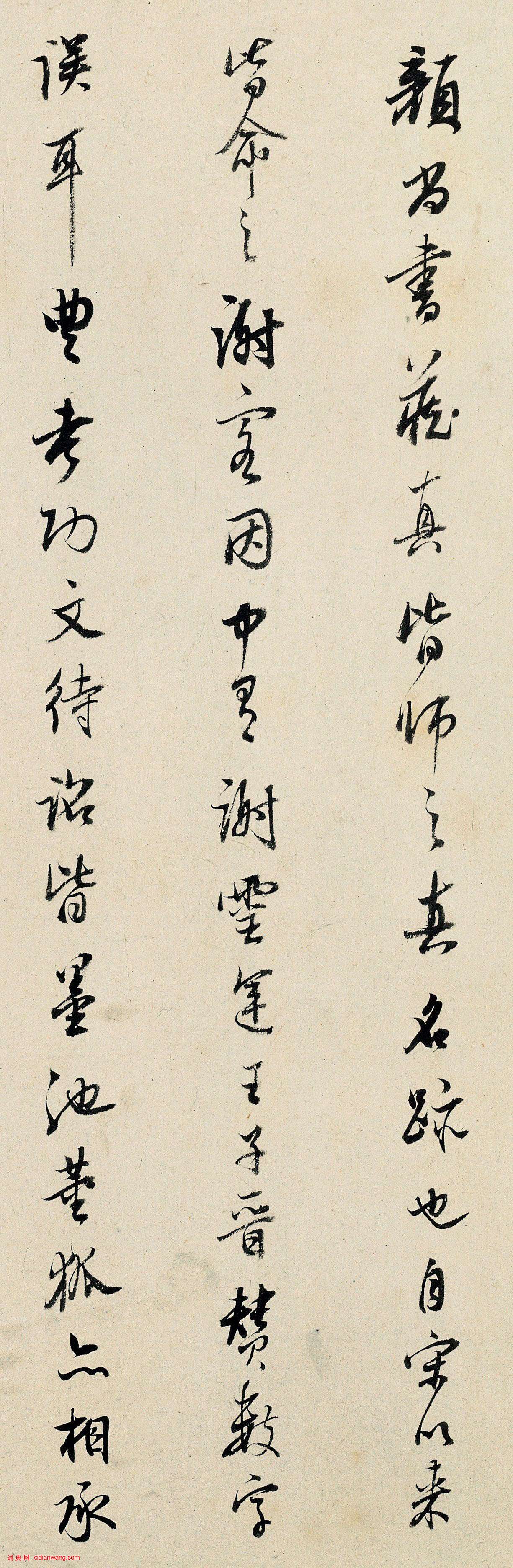 董其昌行草跋《張旭草書古詩四帖卷》