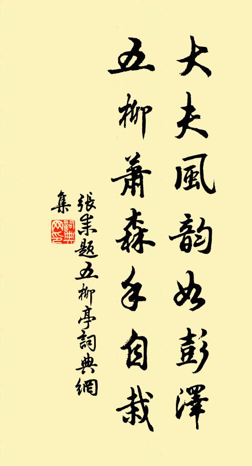 白日要可挽，清香不受摧 詩詞名句