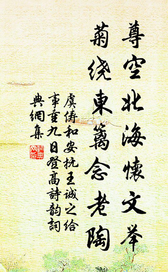 賢哉苟征君,滅跡為圃畦 詩詞名句