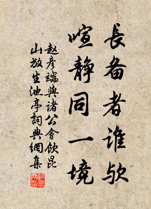 公故鼎富貴,我乃困賤貧 詩詞名句