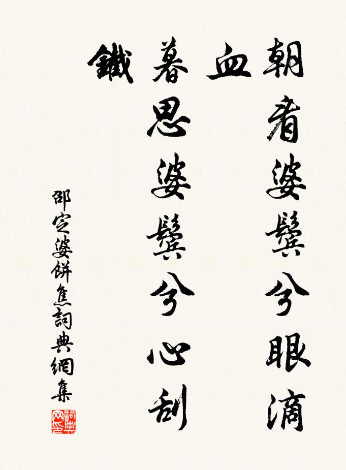 即病即實相 詩詞名句