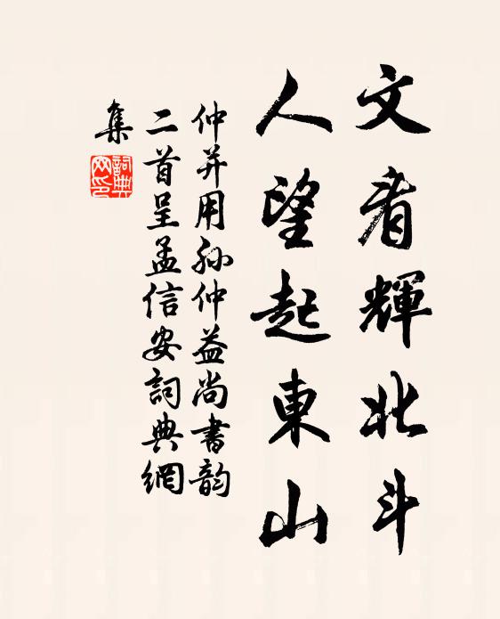 願持成效獻天子，歸來躍出尚書郎 詩詞名句