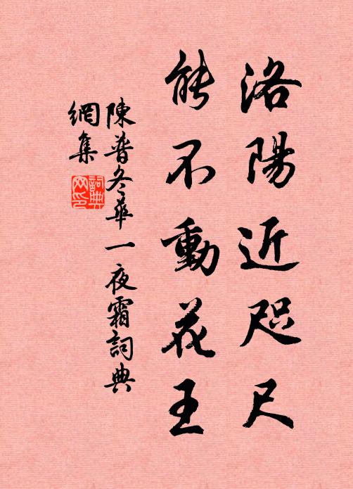 多尋簡寂醉，時訪遠公閒 詩詞名句