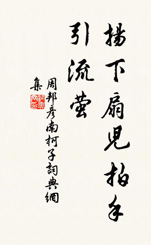 人皆欲吹置,老硬不可截 詩詞名句