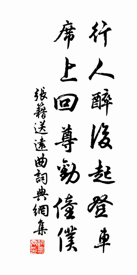 斥堠始昭蘇 詩詞名句