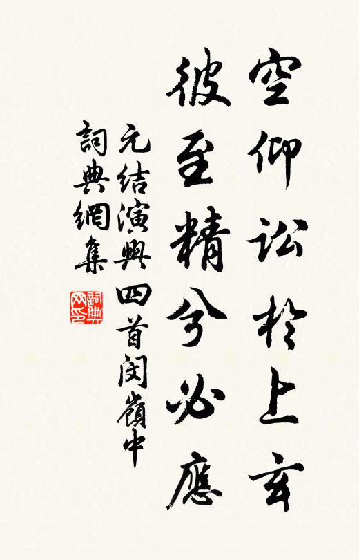 愁邊舉目江山異，客里登樓歲月深 詩詞名句