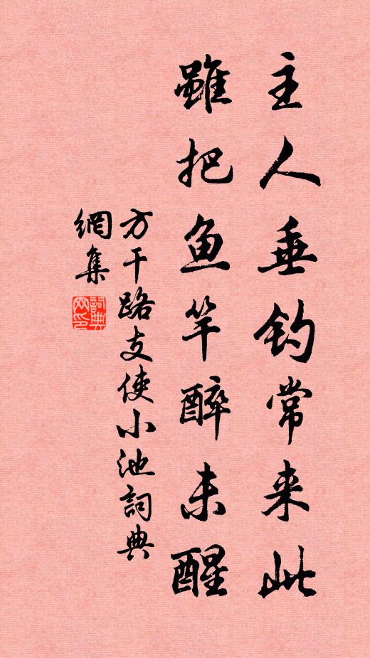 人情少悅酒不解 詩詞名句