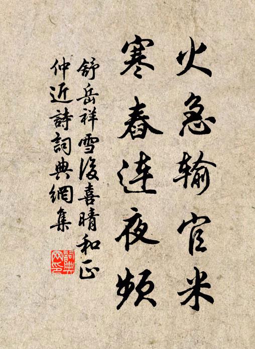 燕飛華屋靜，鶯囀碧窗深 詩詞名句