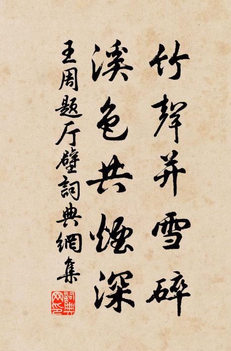 塗塗猶宿露,采采不盈筐 詩詞名句