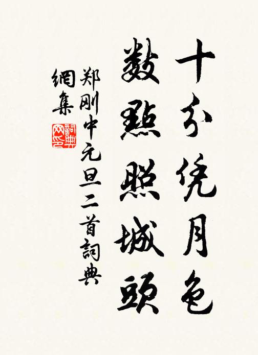 茲乃望時暘，或可秋成睹 詩詞名句