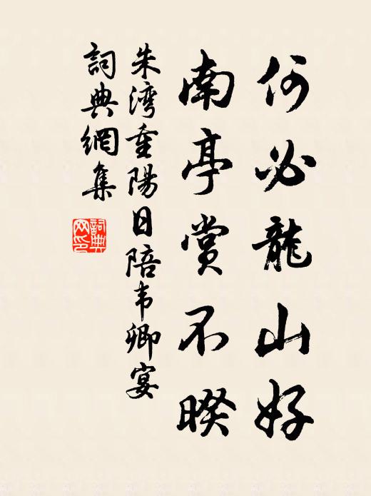 何事別離當兩月,空山兀坐晚秋風 詩詞名句