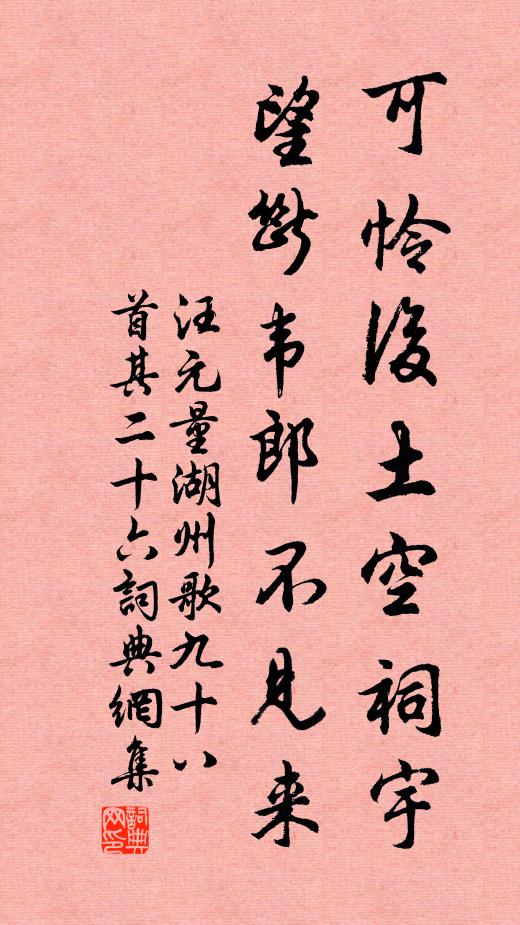 風桐瑤匣瑟,螢星錦城使 詩詞名句