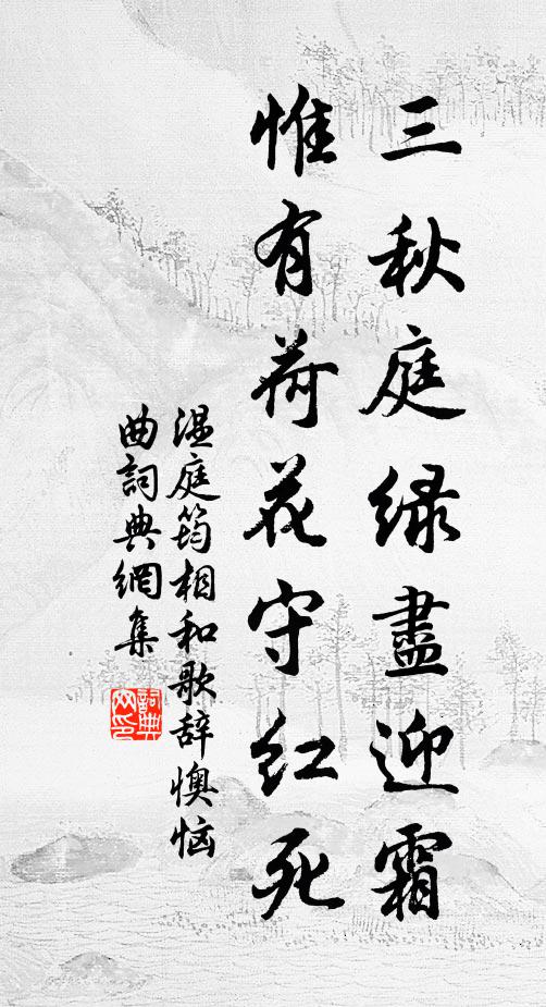 峰前峰後寺新秋，絕頂高窗見沃洲 詩詞名句