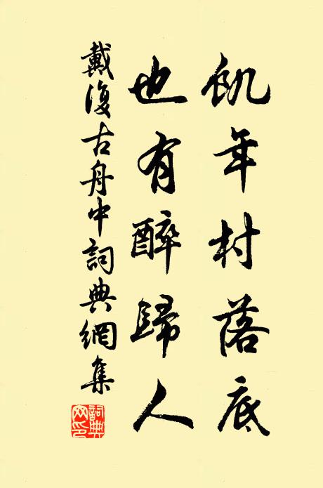 分舟布銀炬,貼水燦金英 詩詞名句