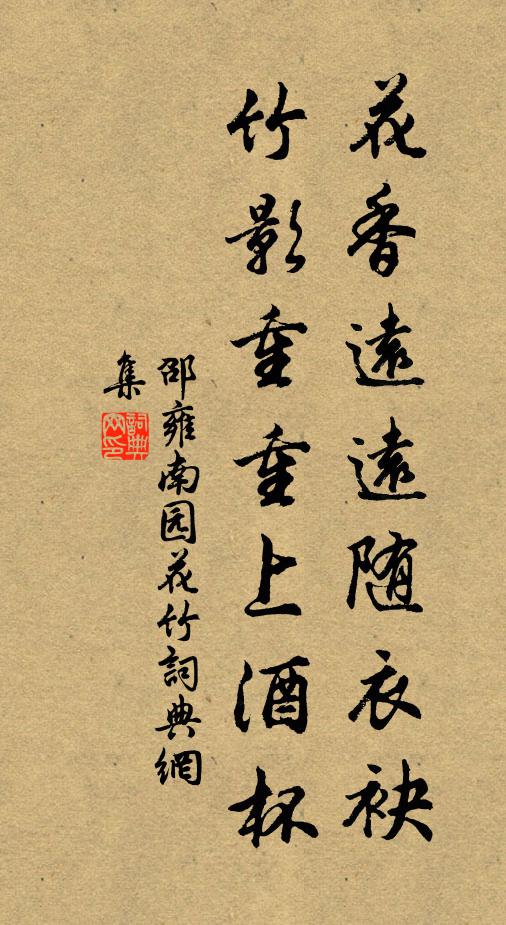 開窗鄰竹樹，高枕憶滄浪 詩詞名句