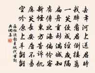 遠征歸原文_遠征歸的賞析_古詩文