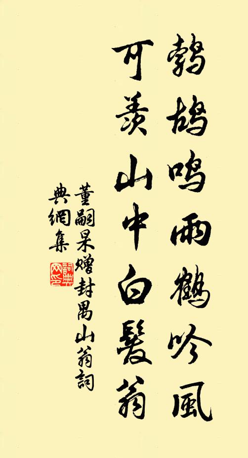 自公山中去,五醉黃金花 詩詞名句