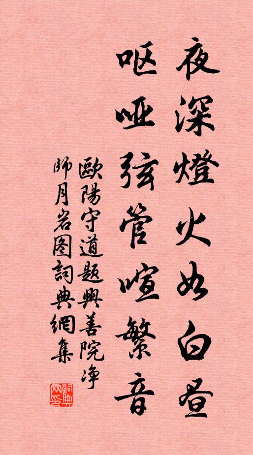 歐陽守道的名句_歐陽守道的詩詞名句_詩詞名句