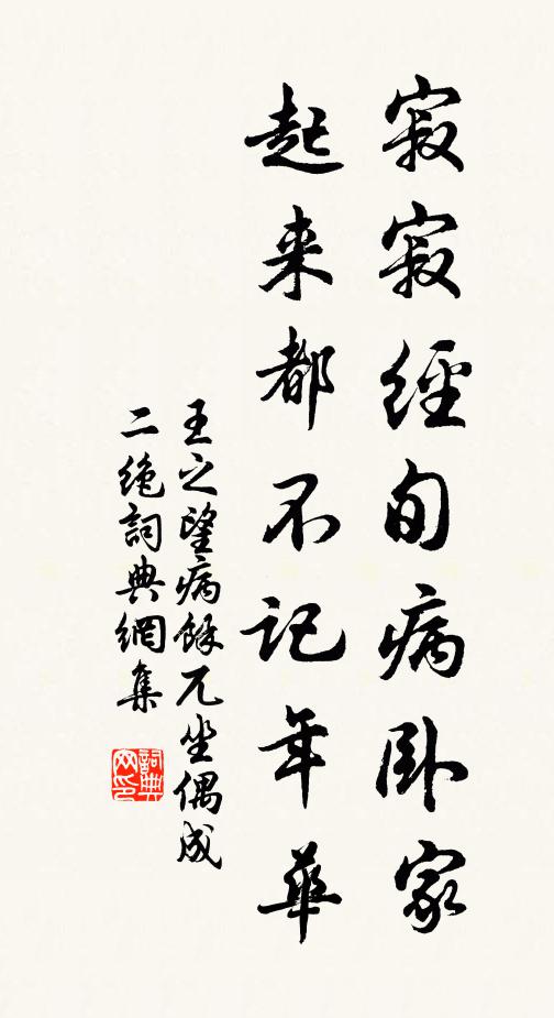 銀潢仙仗，離多會少，朝暮世情休妒 詩詞名句