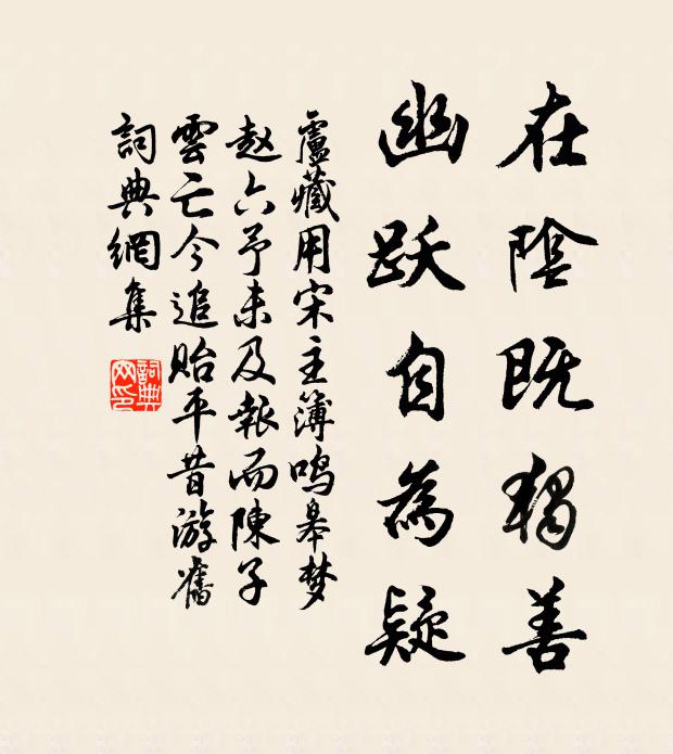 寧知鴻鴈飛 詩詞名句