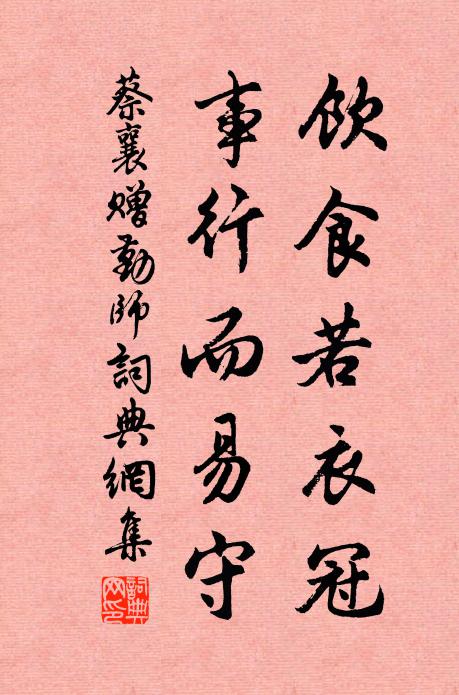 歌呼枉費談天口,宜及中興國論陪 詩詞名句