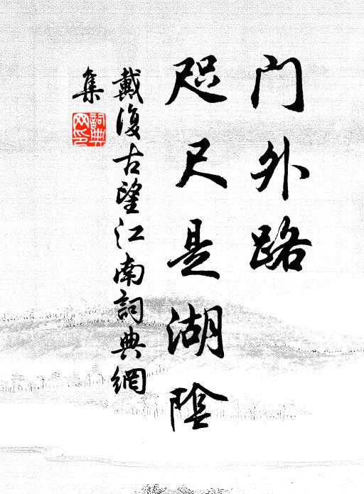 清篇神所護,近句誰先睹 詩詞名句