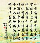 春晚綠野秀，岩高白雲屯。 詩詞名句