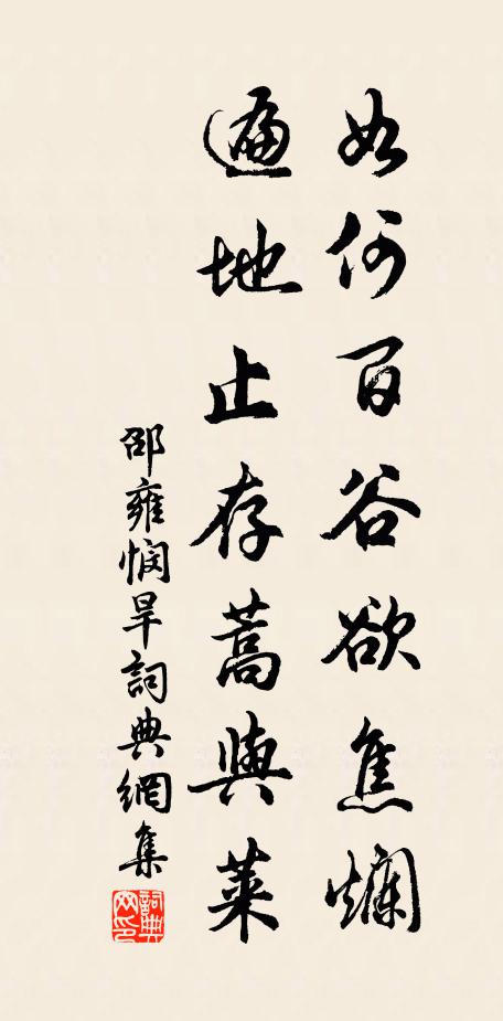 高梧下清露，宿鳥有寒聲 詩詞名句