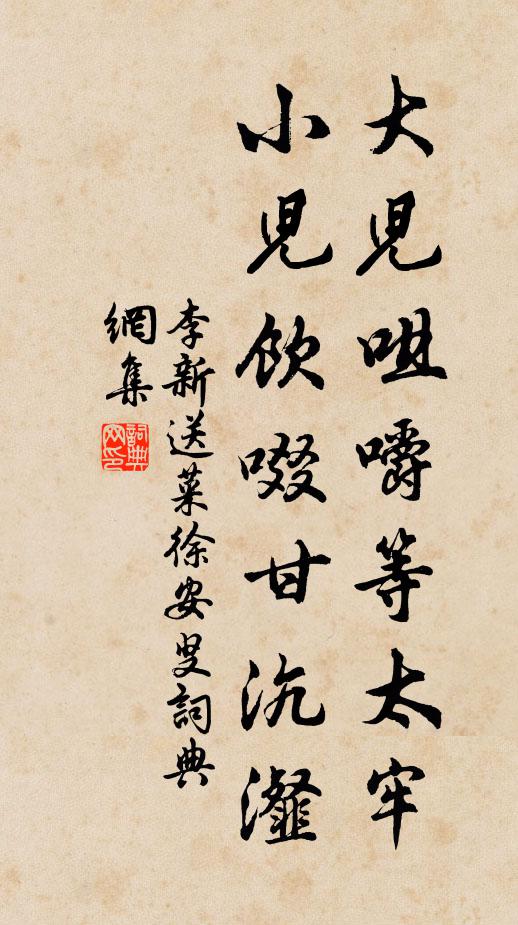 鄭佽彥相者,不知何如人 詩詞名句