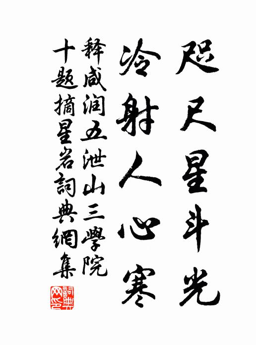 只憑雙燕話春心 詩詞名句