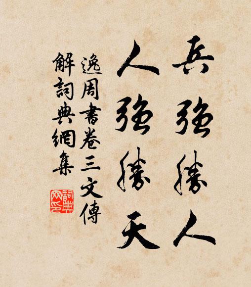 動一片晴光 詩詞名句