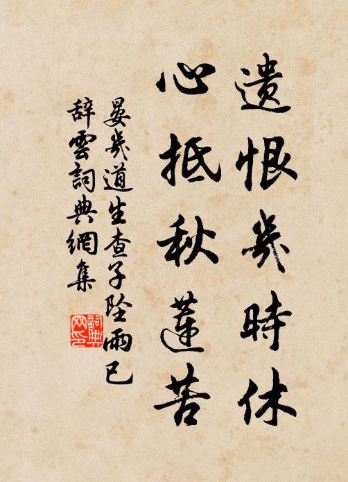 時從甥侄置樽俎,此地端正朝諸山 詩詞名句