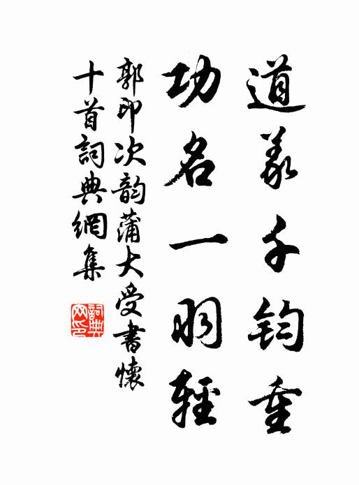 吟君細與鷗盟句，病起全勝未病時 詩詞名句