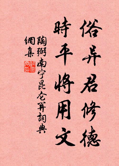 價以陸生減，賢慚鮑叔知 詩詞名句