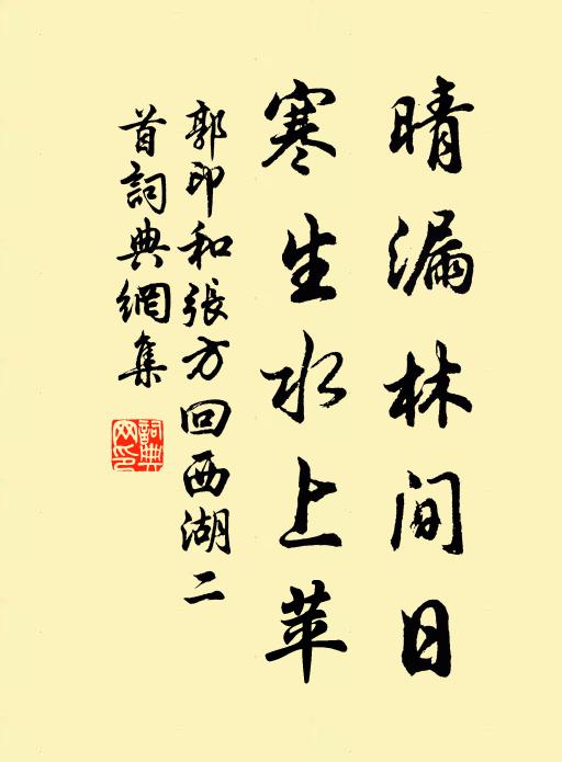 碧梧翠竹名家兒,今作栩栩蝴蝶飛 詩詞名句