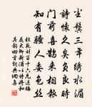 烏龜赤鳳,前來降伏,和合罷戰休兵戍 詩詞名句