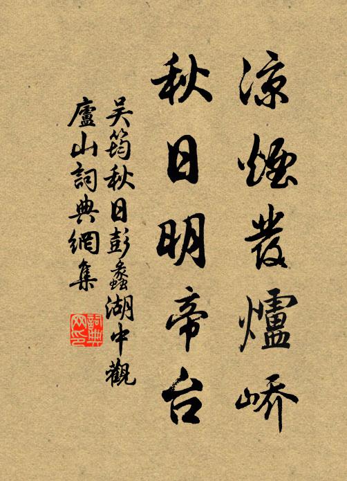 向暖景、誰見斜枝處 詩詞名句